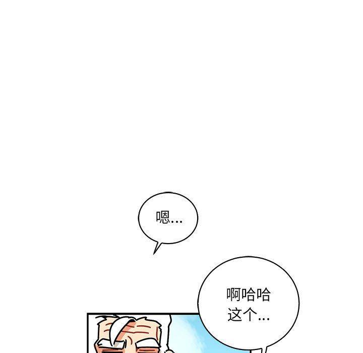 暴走漫画头像韩漫全集-第64话无删减无遮挡章节图片 