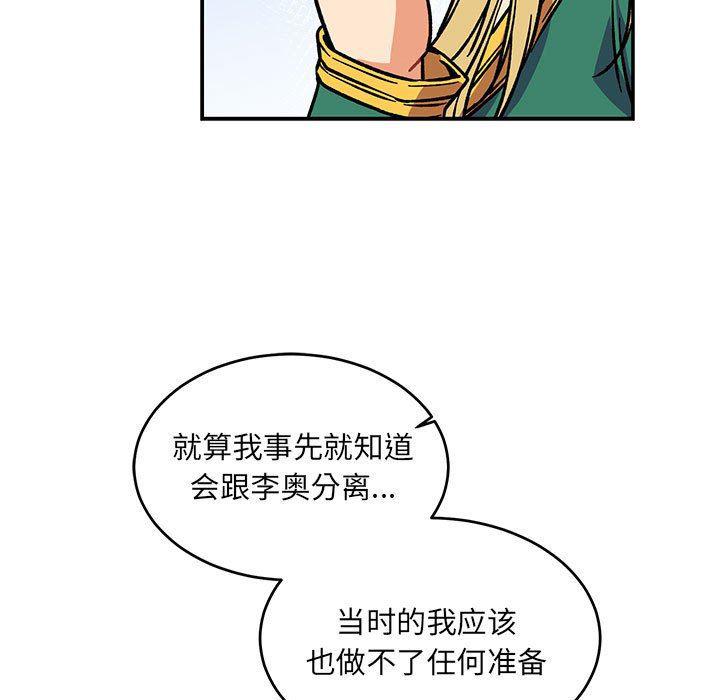 暴走漫画头像韩漫全集-第64话无删减无遮挡章节图片 