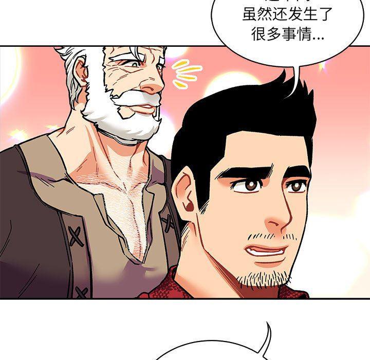 暴走漫画头像韩漫全集-第64话无删减无遮挡章节图片 