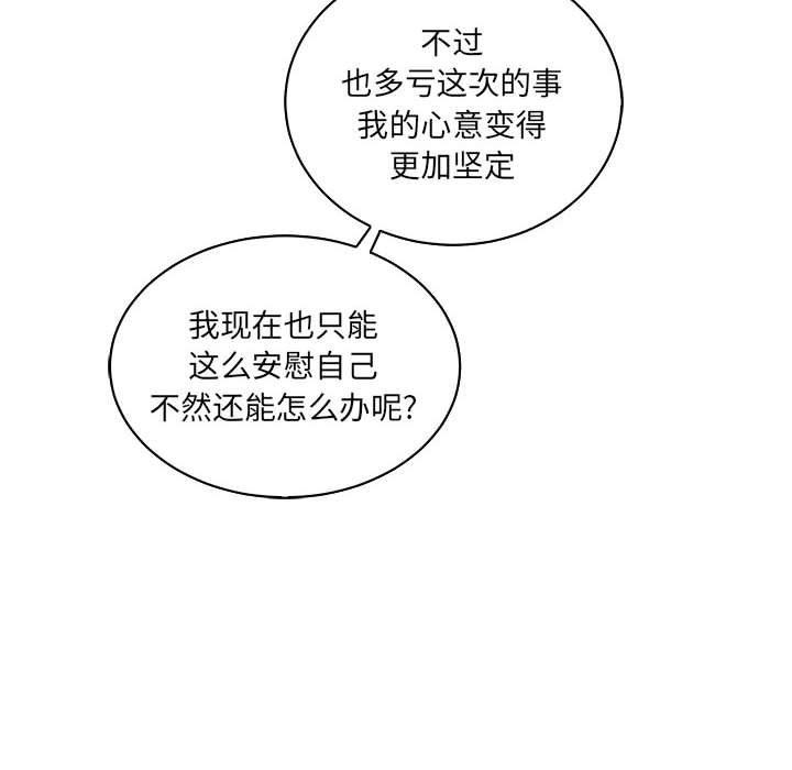 暴走漫画头像韩漫全集-第64话无删减无遮挡章节图片 