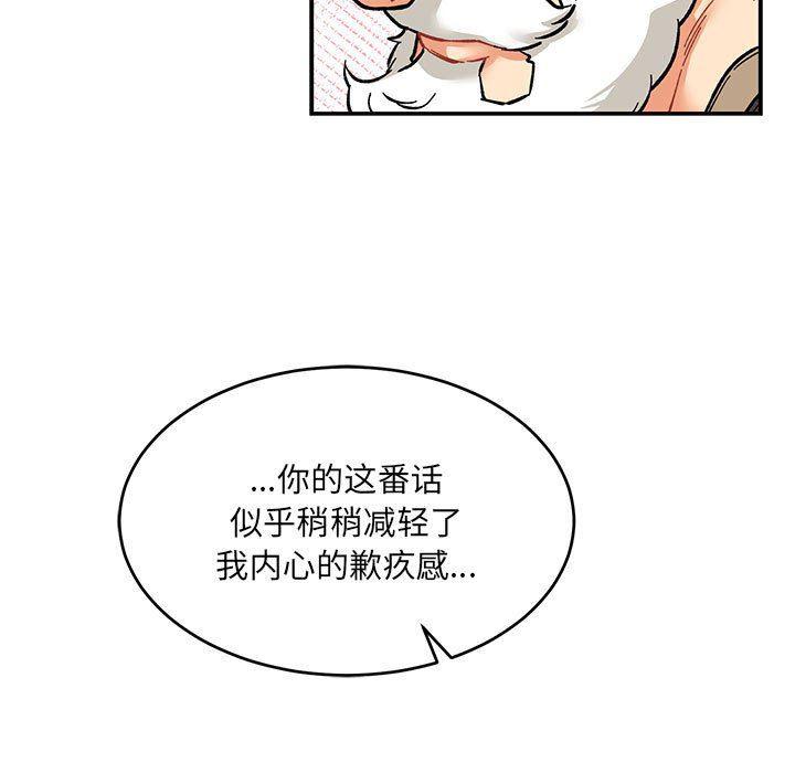 暴走漫画头像韩漫全集-第64话无删减无遮挡章节图片 