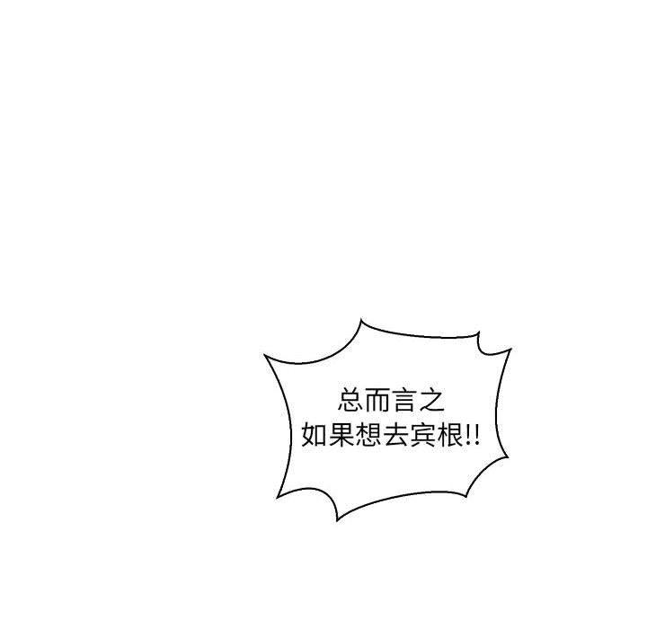 暴走漫画头像韩漫全集-第64话无删减无遮挡章节图片 
