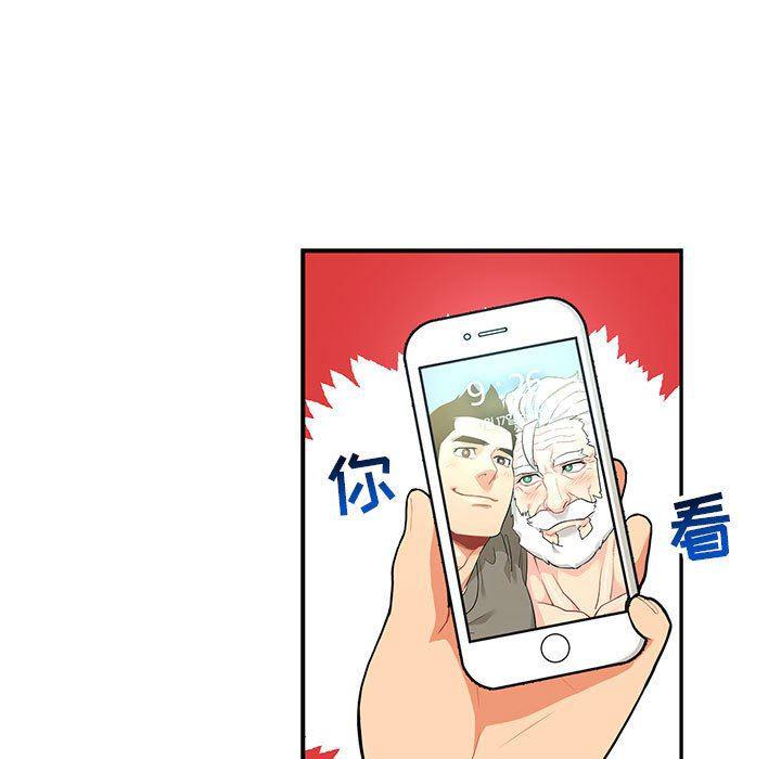 暴走漫画头像韩漫全集-第64话无删减无遮挡章节图片 