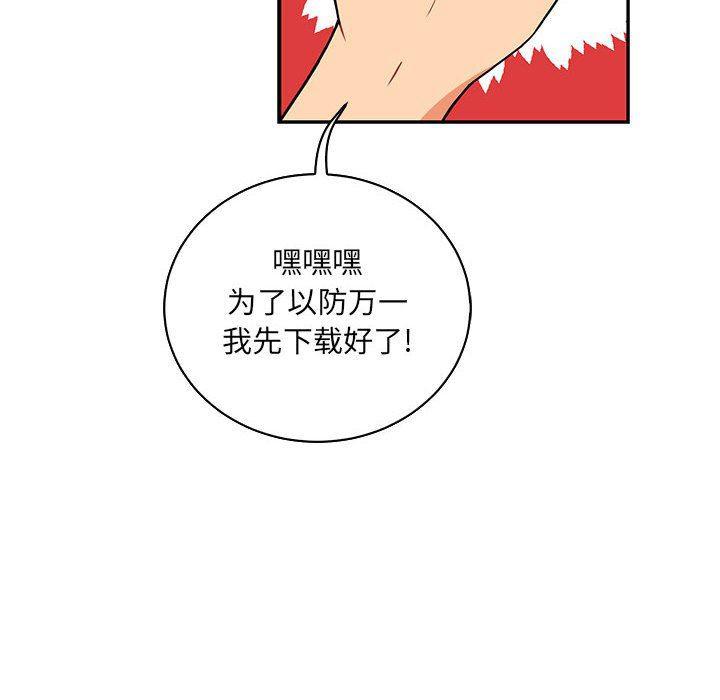 暴走漫画头像韩漫全集-第64话无删减无遮挡章节图片 