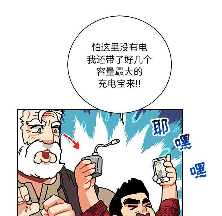暴走漫画头像韩漫全集-第64话无删减无遮挡章节图片 