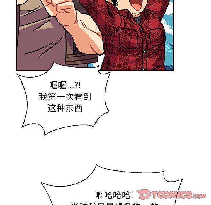 暴走漫画头像韩漫全集-第64话无删减无遮挡章节图片 