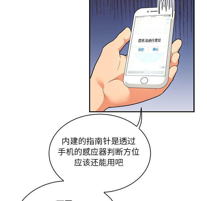 暴走漫画头像韩漫全集-第64话无删减无遮挡章节图片 