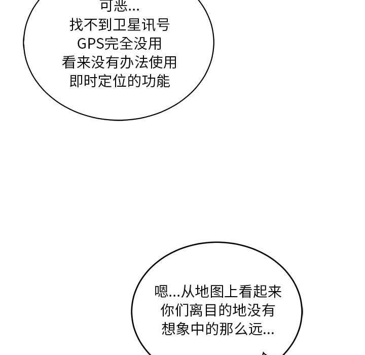 暴走漫画头像韩漫全集-第64话无删减无遮挡章节图片 