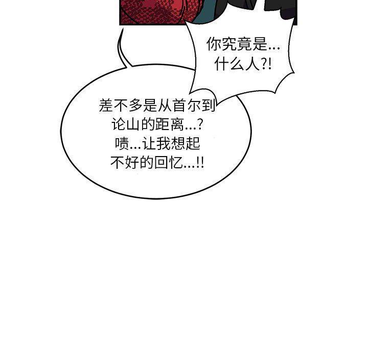 暴走漫画头像韩漫全集-第64话无删减无遮挡章节图片 