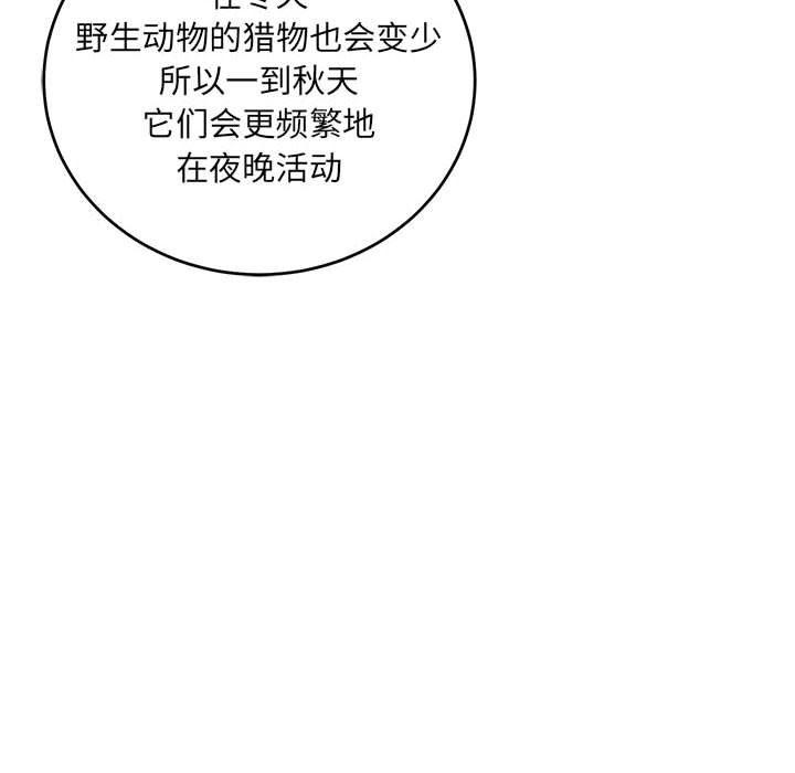 暴走漫画头像韩漫全集-第64话无删减无遮挡章节图片 