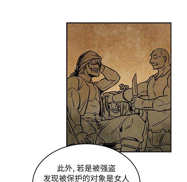 暴走漫画头像韩漫全集-第64话无删减无遮挡章节图片 