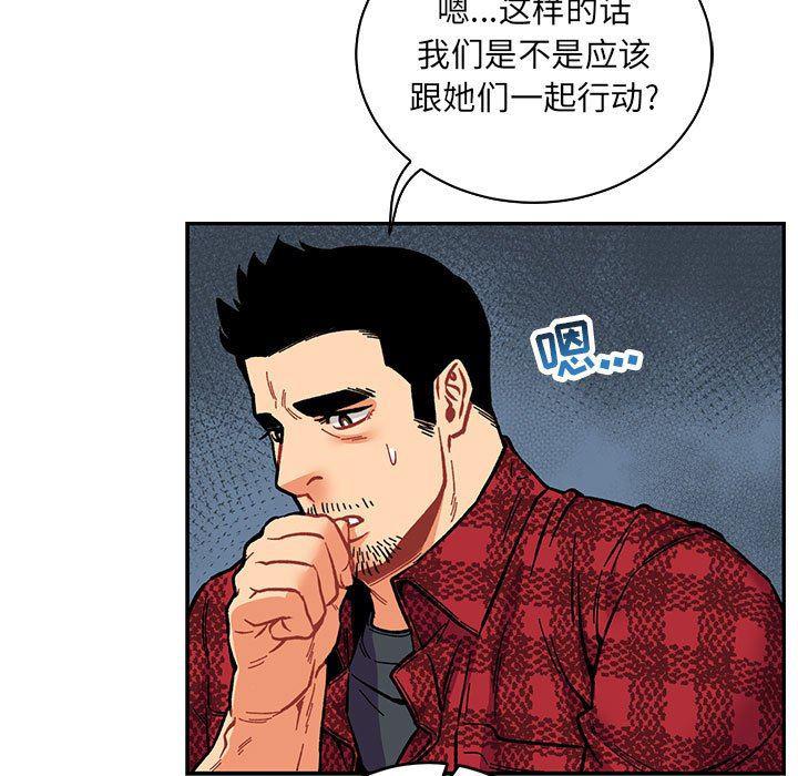 暴走漫画头像韩漫全集-第64话无删减无遮挡章节图片 