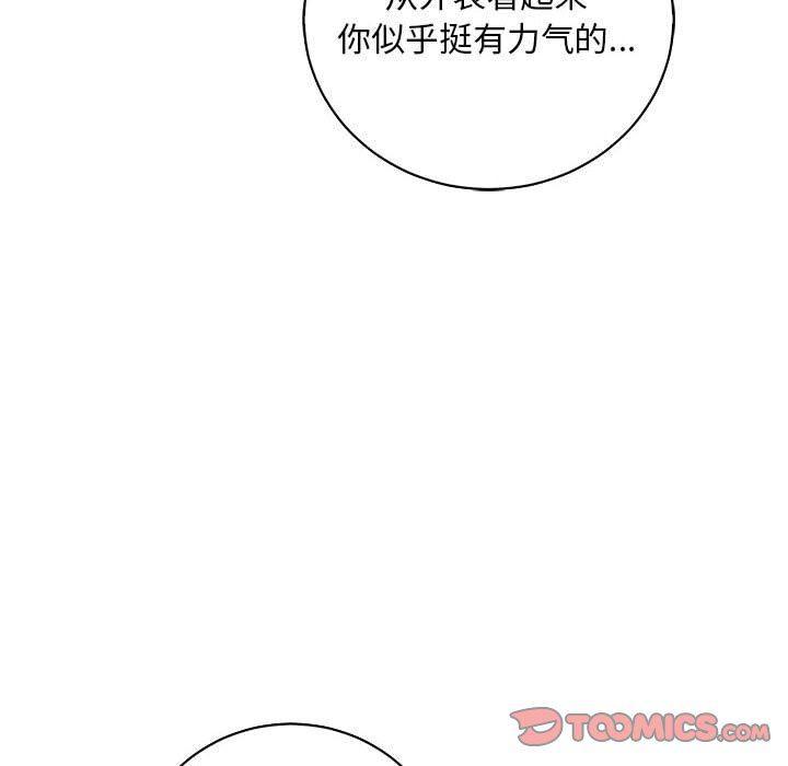 暴走漫画头像韩漫全集-第64话无删减无遮挡章节图片 