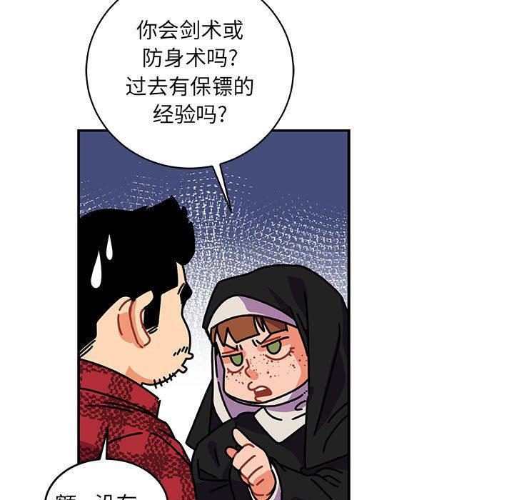 暴走漫画头像韩漫全集-第64话无删减无遮挡章节图片 