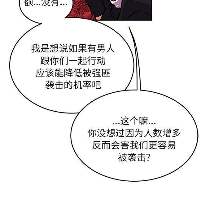 暴走漫画头像韩漫全集-第64话无删减无遮挡章节图片 