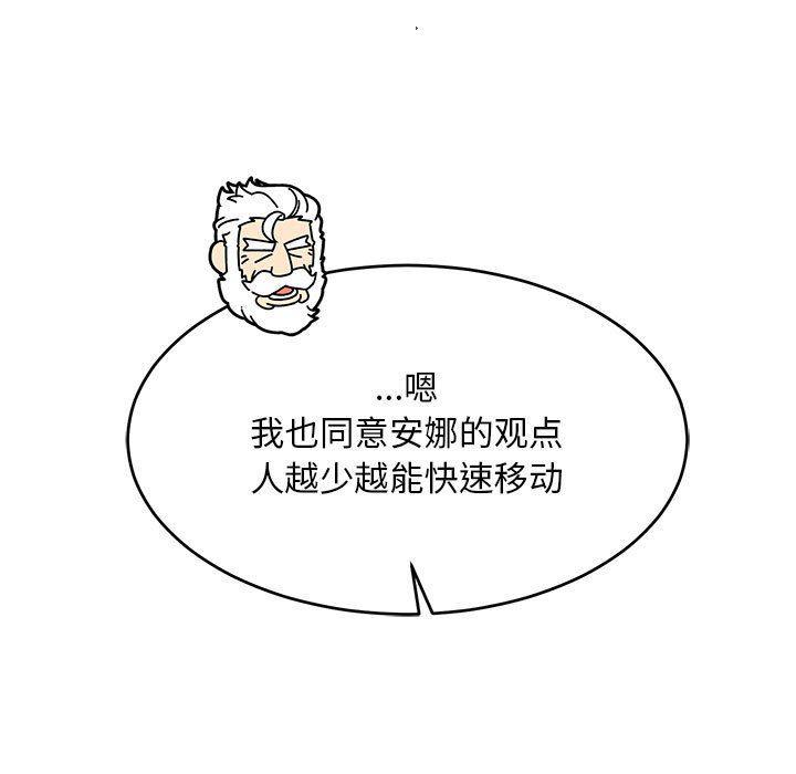 暴走漫画头像韩漫全集-第64话无删减无遮挡章节图片 