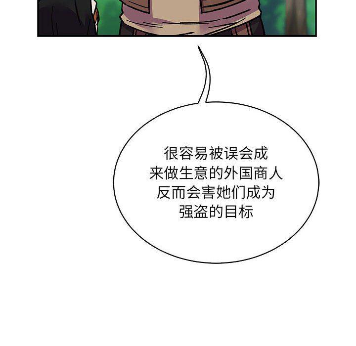 暴走漫画头像韩漫全集-第64话无删减无遮挡章节图片 