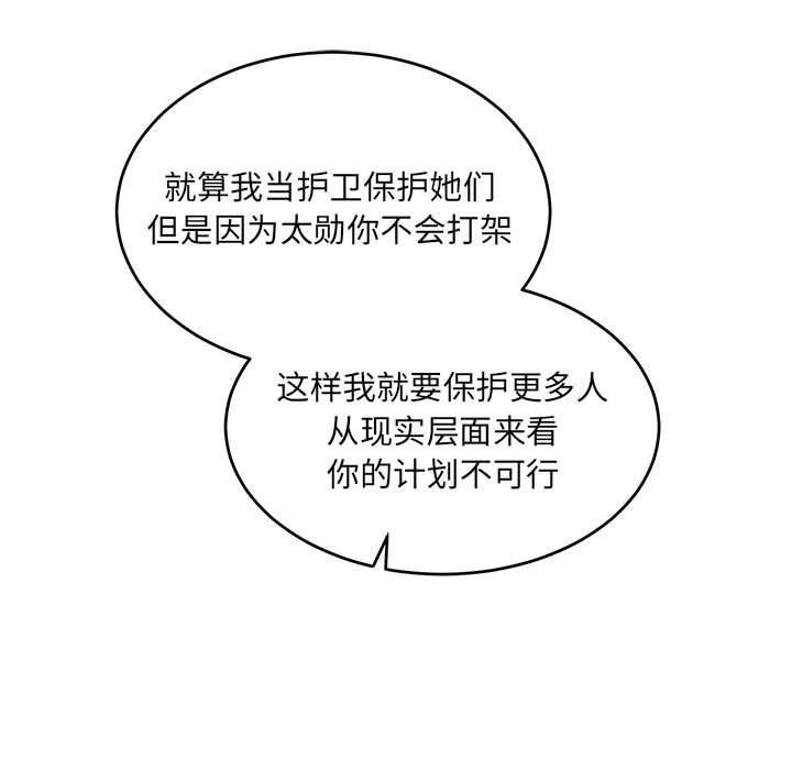 暴走漫画头像韩漫全集-第64话无删减无遮挡章节图片 