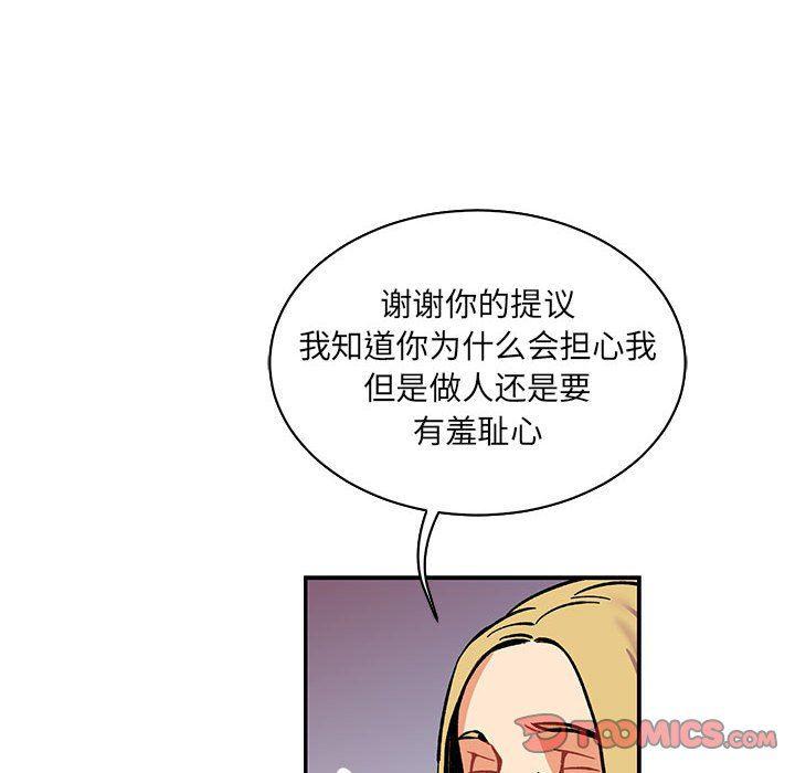 暴走漫画头像韩漫全集-第64话无删减无遮挡章节图片 
