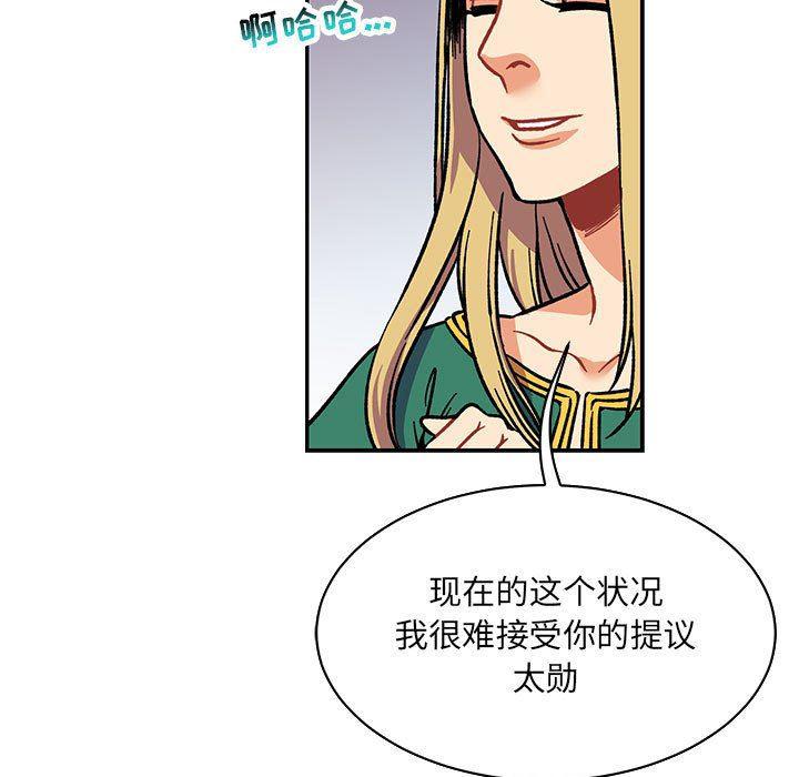 暴走漫画头像韩漫全集-第64话无删减无遮挡章节图片 
