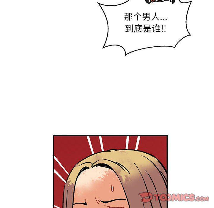 暴走漫画头像韩漫全集-第64话无删减无遮挡章节图片 