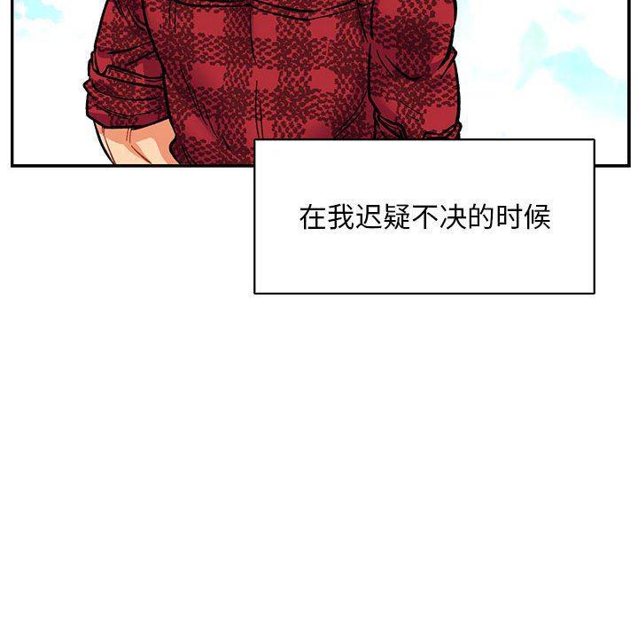 暴走漫画头像韩漫全集-第64话无删减无遮挡章节图片 
