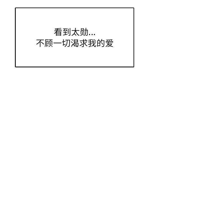 暴走漫画头像韩漫全集-第64话无删减无遮挡章节图片 