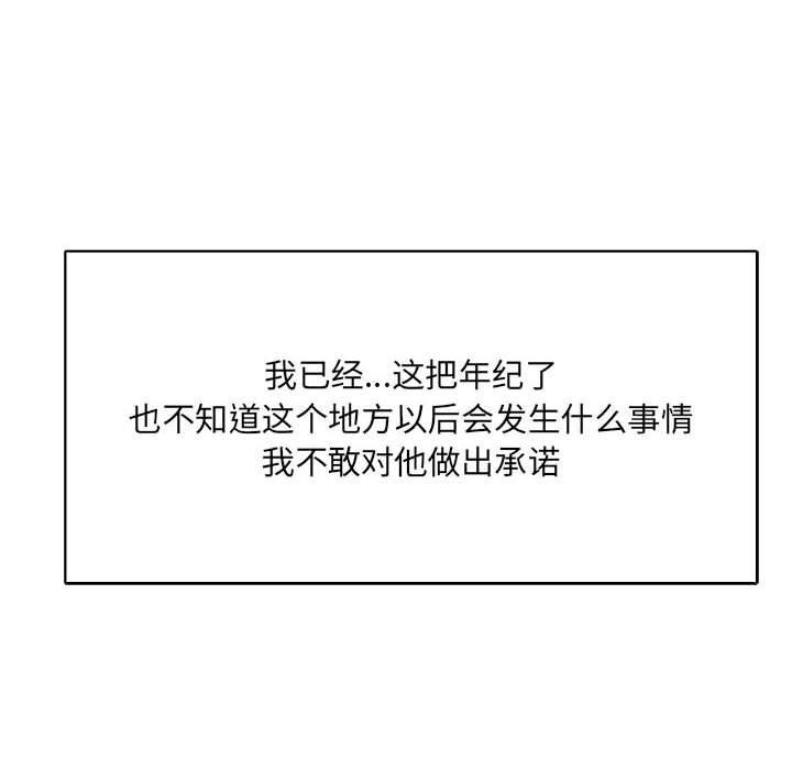 暴走漫画头像韩漫全集-第64话无删减无遮挡章节图片 