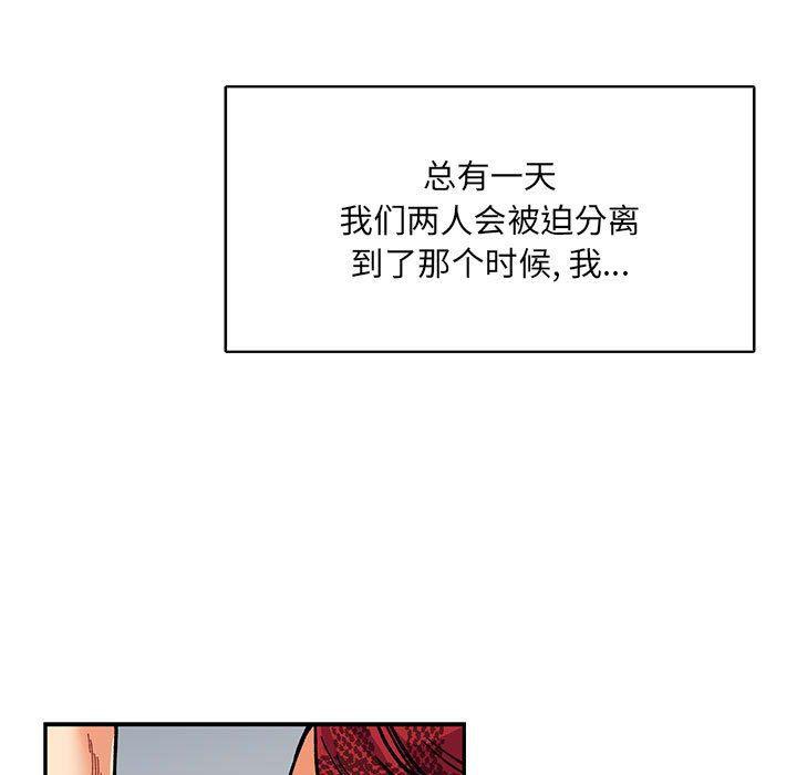 暴走漫画头像韩漫全集-第64话无删减无遮挡章节图片 