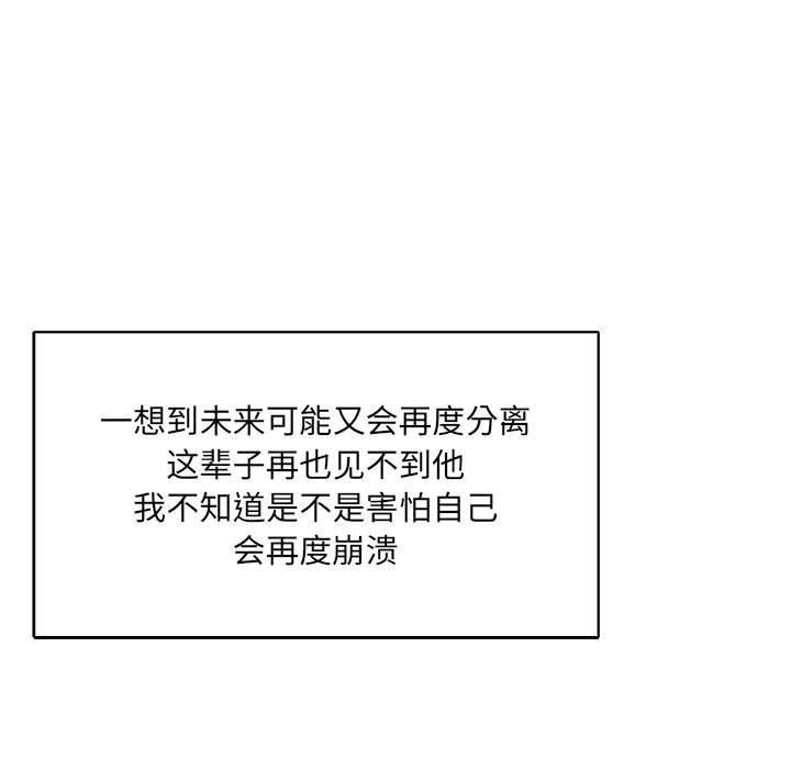 暴走漫画头像韩漫全集-第64话无删减无遮挡章节图片 