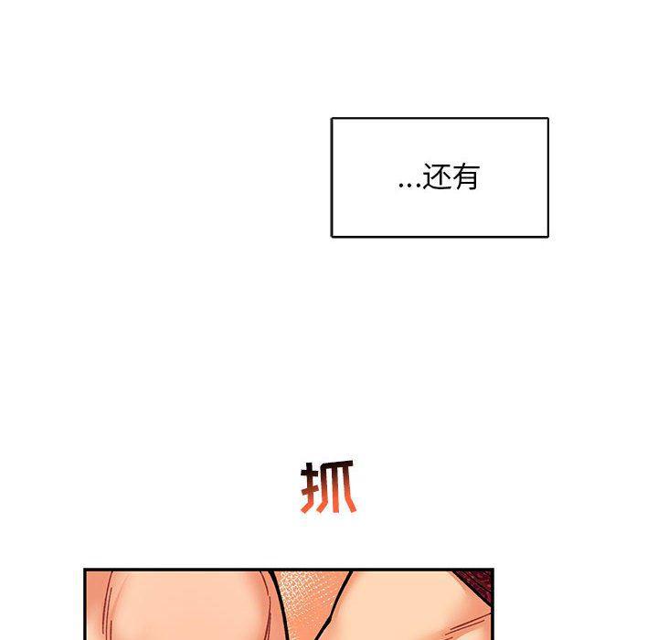 暴走漫画头像韩漫全集-第64话无删减无遮挡章节图片 
