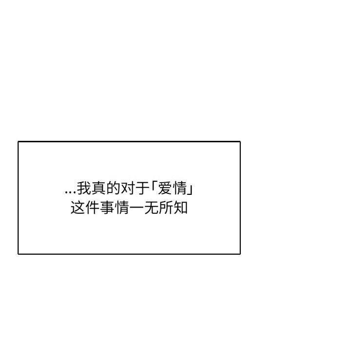暴走漫画头像韩漫全集-第64话无删减无遮挡章节图片 