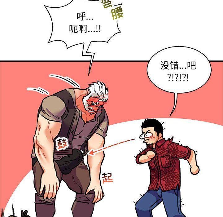暴走漫画头像韩漫全集-第64话无删减无遮挡章节图片 