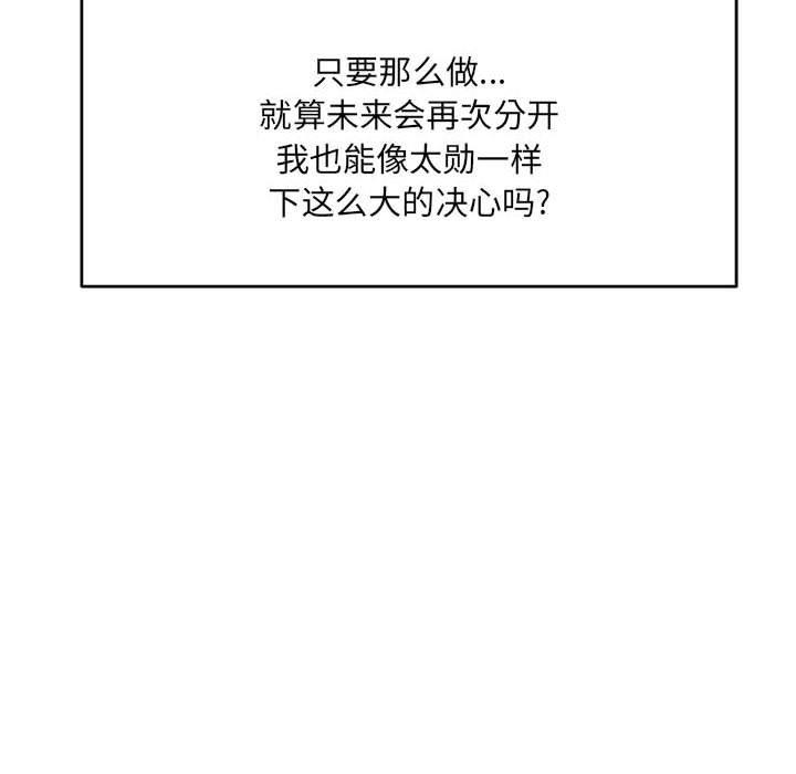 暴走漫画头像韩漫全集-第64话无删减无遮挡章节图片 