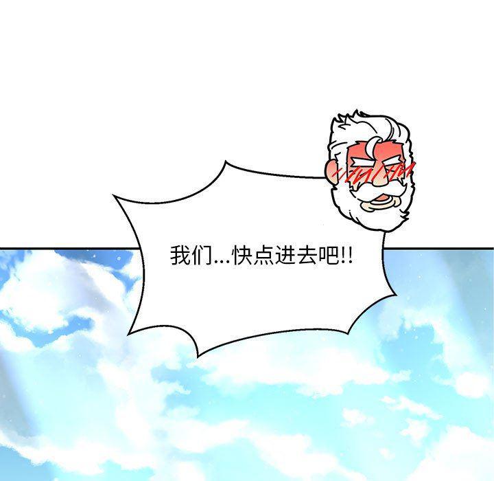 暴走漫画头像韩漫全集-第64话无删减无遮挡章节图片 