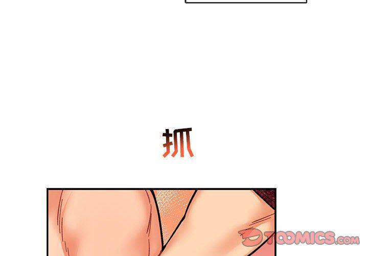 暴走漫画头像韩漫全集-第65话无删减无遮挡章节图片 
