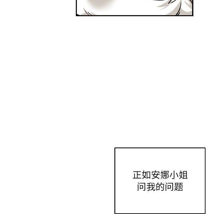 暴走漫画头像韩漫全集-第65话无删减无遮挡章节图片 