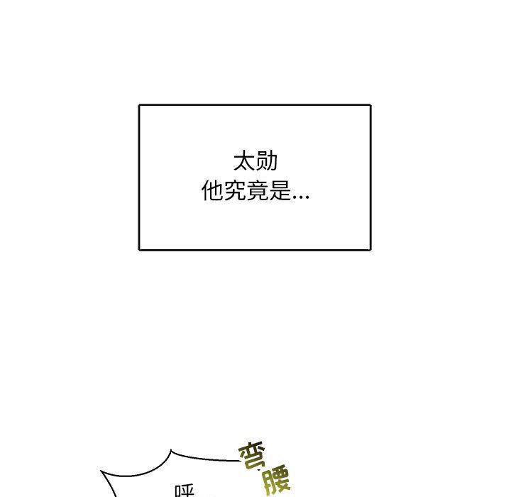 暴走漫画头像韩漫全集-第65话无删减无遮挡章节图片 