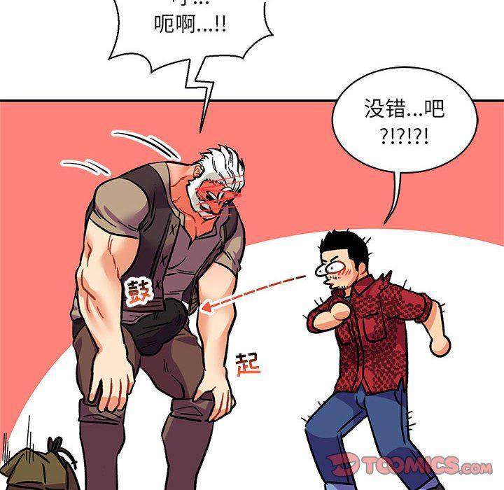 暴走漫画头像韩漫全集-第65话无删减无遮挡章节图片 