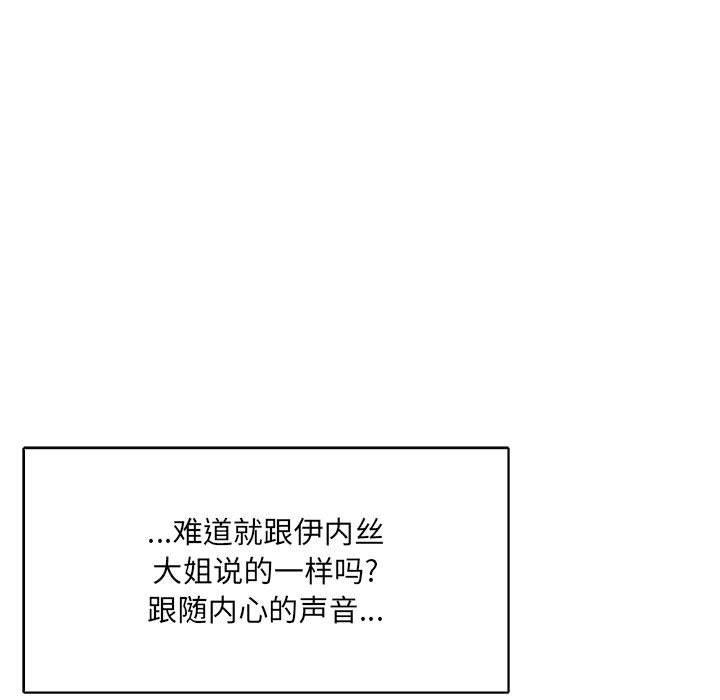 暴走漫画头像韩漫全集-第65话无删减无遮挡章节图片 