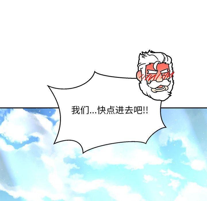 暴走漫画头像韩漫全集-第65话无删减无遮挡章节图片 