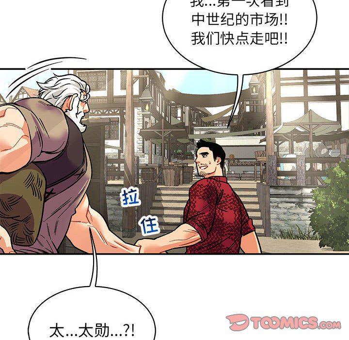 暴走漫画头像韩漫全集-第65话无删减无遮挡章节图片 