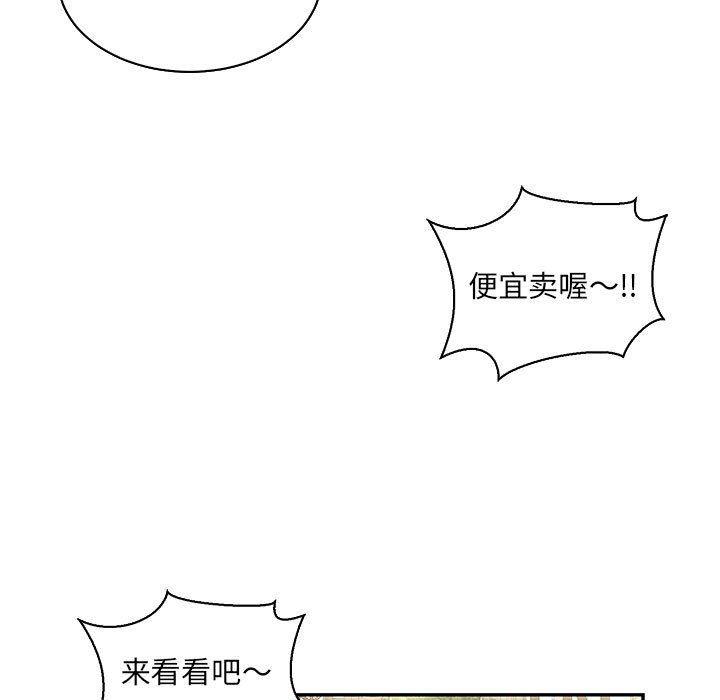 暴走漫画头像韩漫全集-第65话无删减无遮挡章节图片 