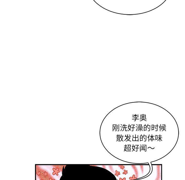 暴走漫画头像韩漫全集-第65话无删减无遮挡章节图片 