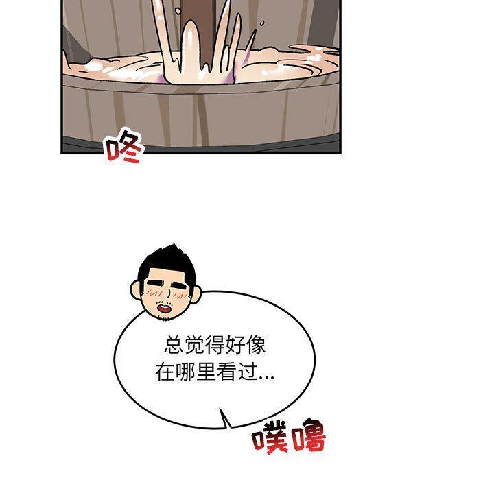 暴走漫画头像韩漫全集-第65话无删减无遮挡章节图片 