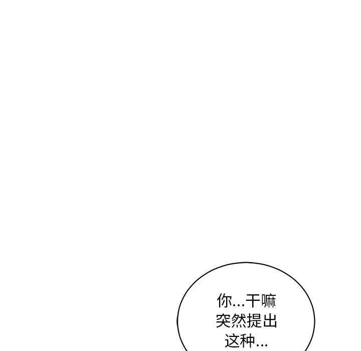暴走漫画头像韩漫全集-第65话无删减无遮挡章节图片 