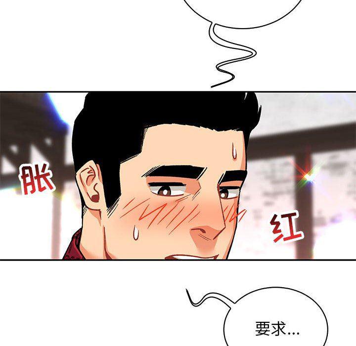 暴走漫画头像韩漫全集-第65话无删减无遮挡章节图片 