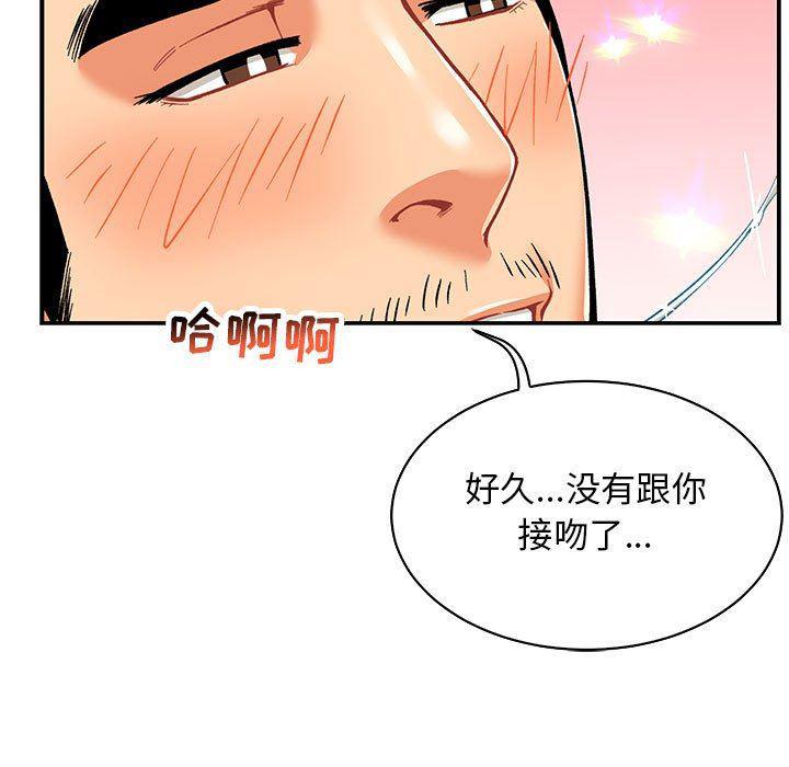 暴走漫画头像韩漫全集-第65话无删减无遮挡章节图片 