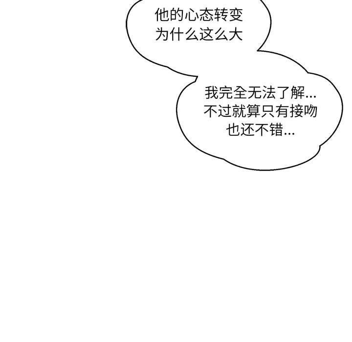 暴走漫画头像韩漫全集-第65话无删减无遮挡章节图片 