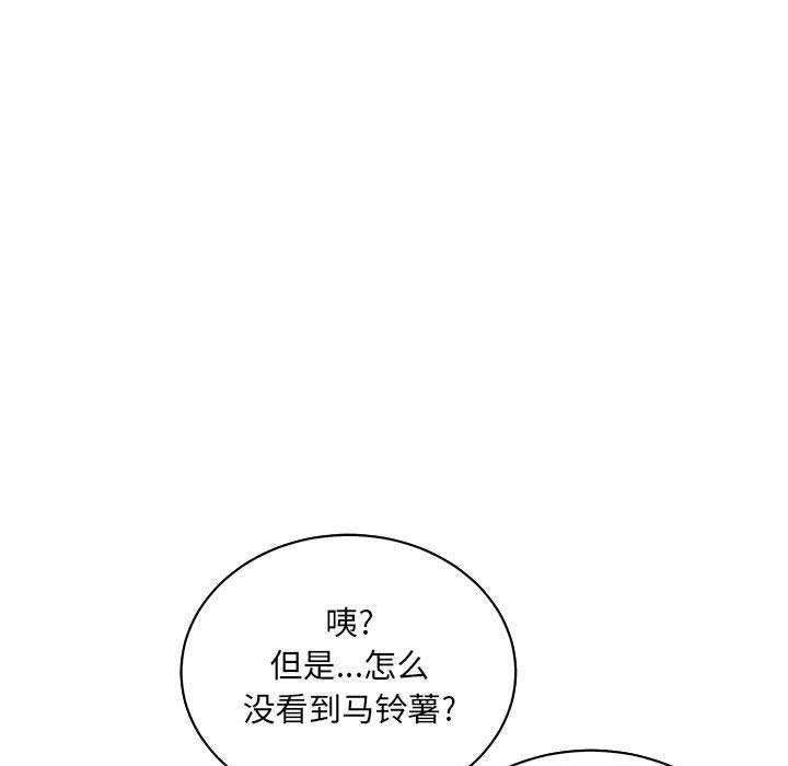 暴走漫画头像韩漫全集-第65话无删减无遮挡章节图片 
